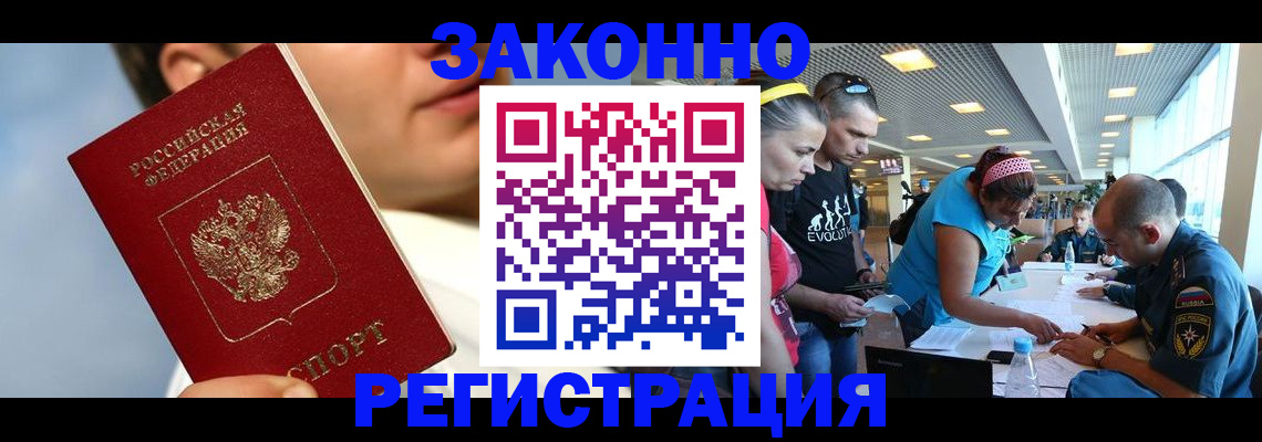 временная прописка в Заводоуковске