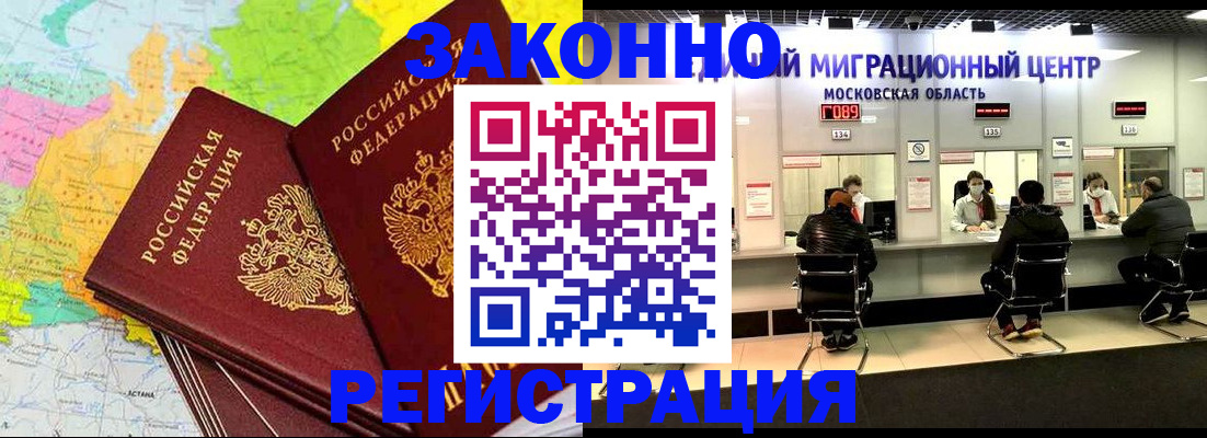 временная регистрация для школы в Заводоуковске