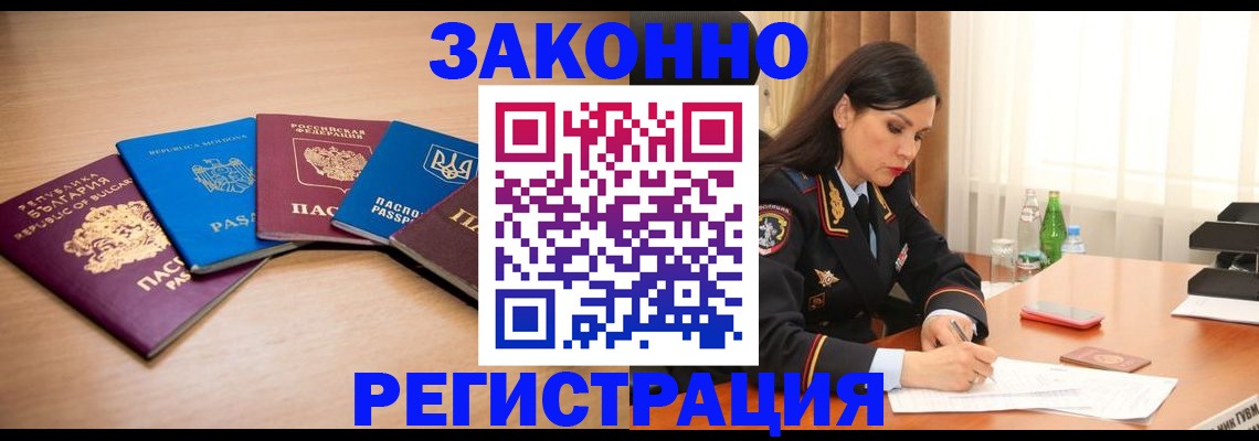 прописка штамп в Заводоуковске