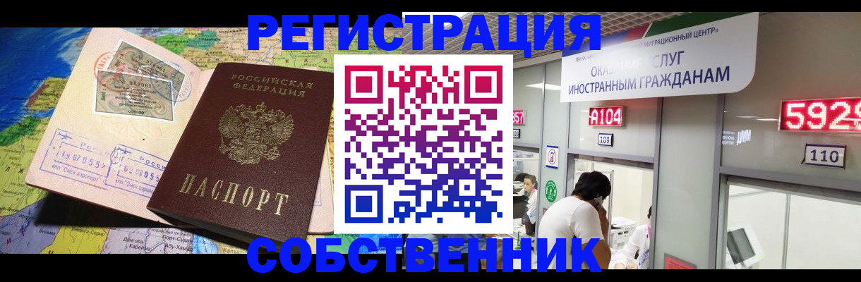 временная регистрация поиск в Заводоуковске