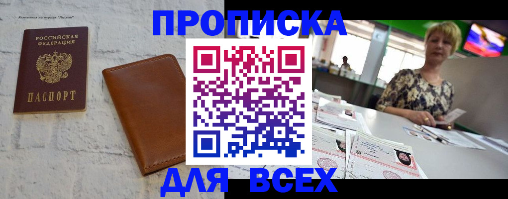 где прописаться в Заводоуковске