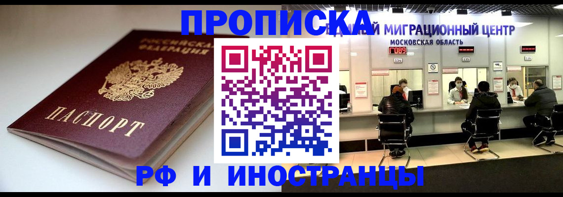 временная регистрация для всех в Заводоуковске